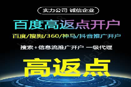 竞价推广开户实战案例解析